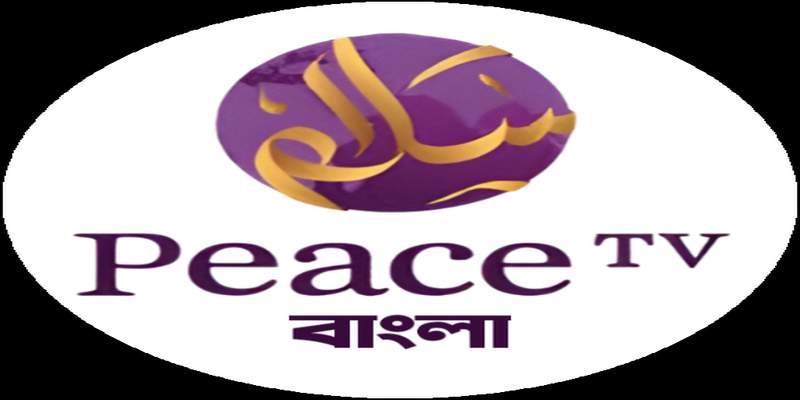 Peace TV Bangla